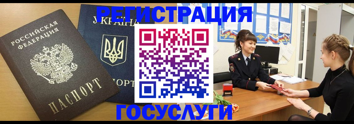 прописка законно в Всеволожске