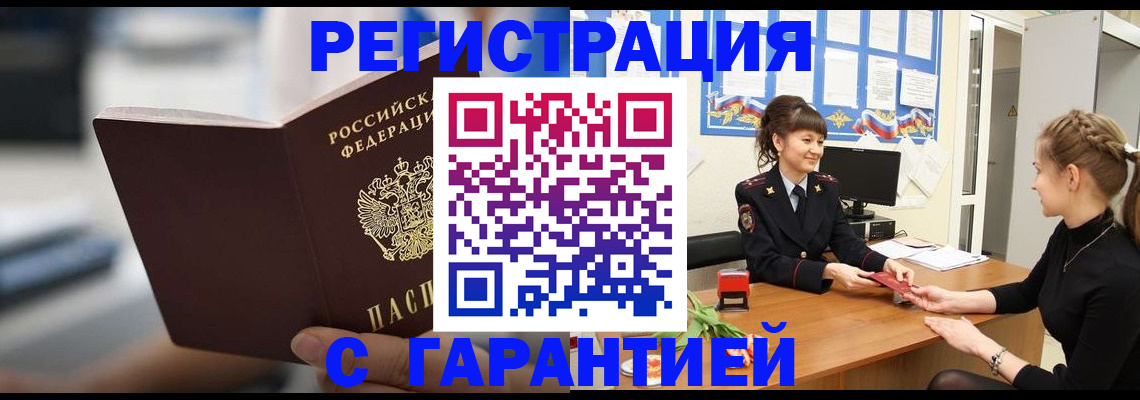 прописка для школы в Всеволожске