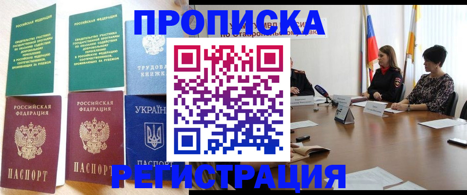 прописка для военкомата в Всеволожске