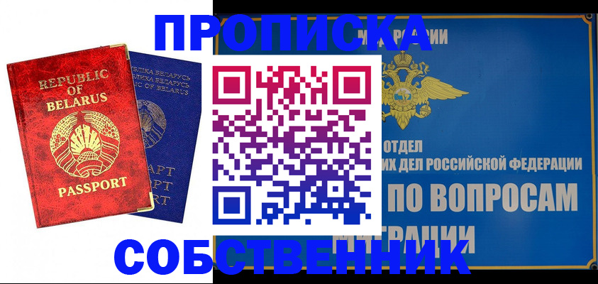 прописка штамп в Всеволожске
