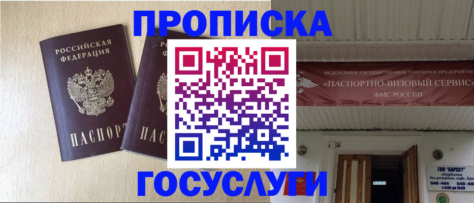 прописка для военкомата в Всеволожске
