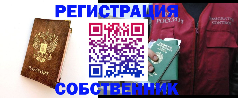 прописка для кредита в Всеволожске